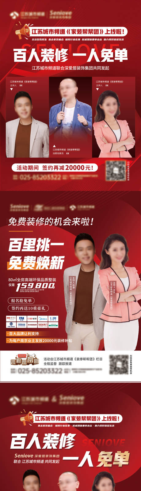 源文件下载【享设计】搜索编号：43090020174201729【活动预告】
