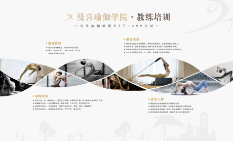 源文件下载【瑜伽简介主画面】编号：30940020559182272