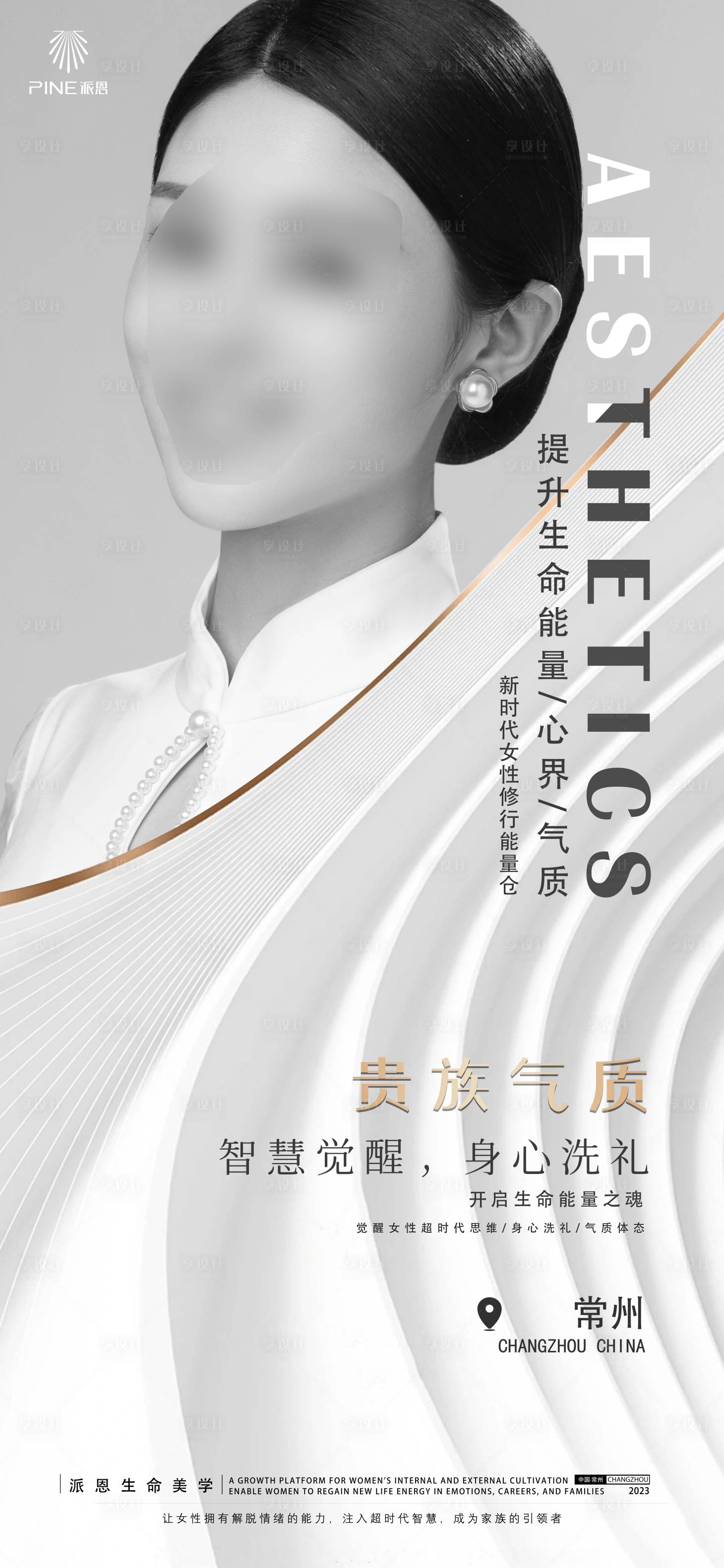 源文件下載【享設計】搜索編號：39220020356627919【課程形象海報】