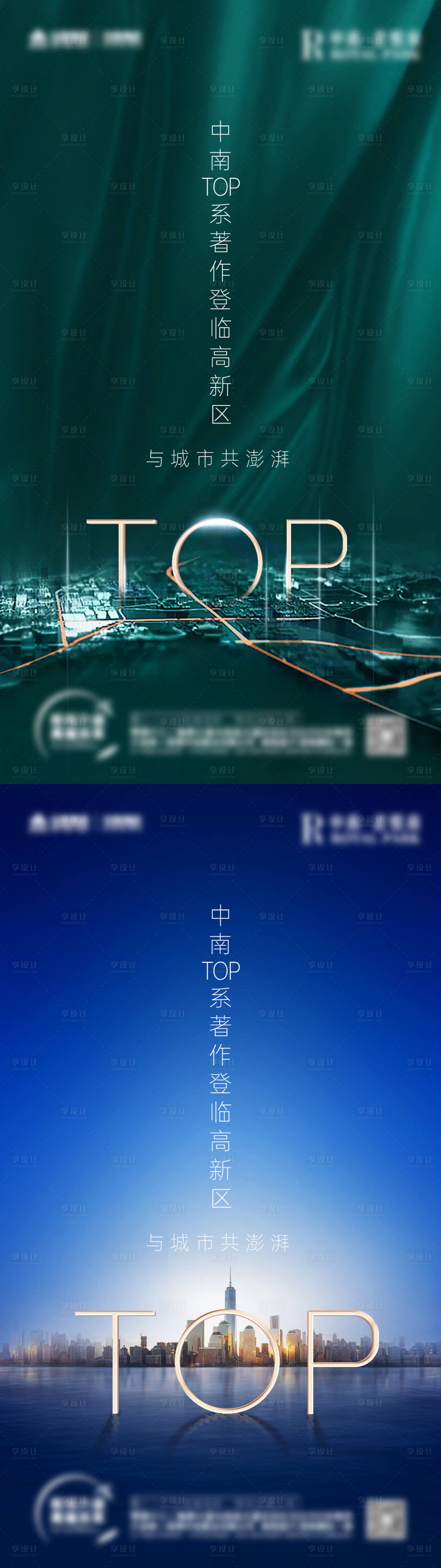 源文件下载【享设计】搜索编号：81040020143761635【TOP价值点单图】