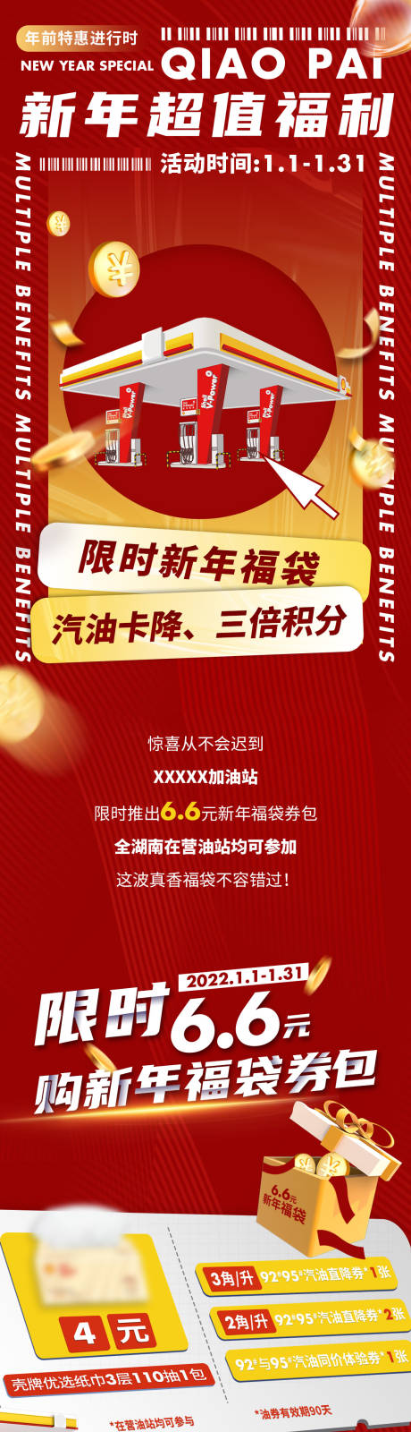 源文件下载【限时福利长图】编号：18270020186395064