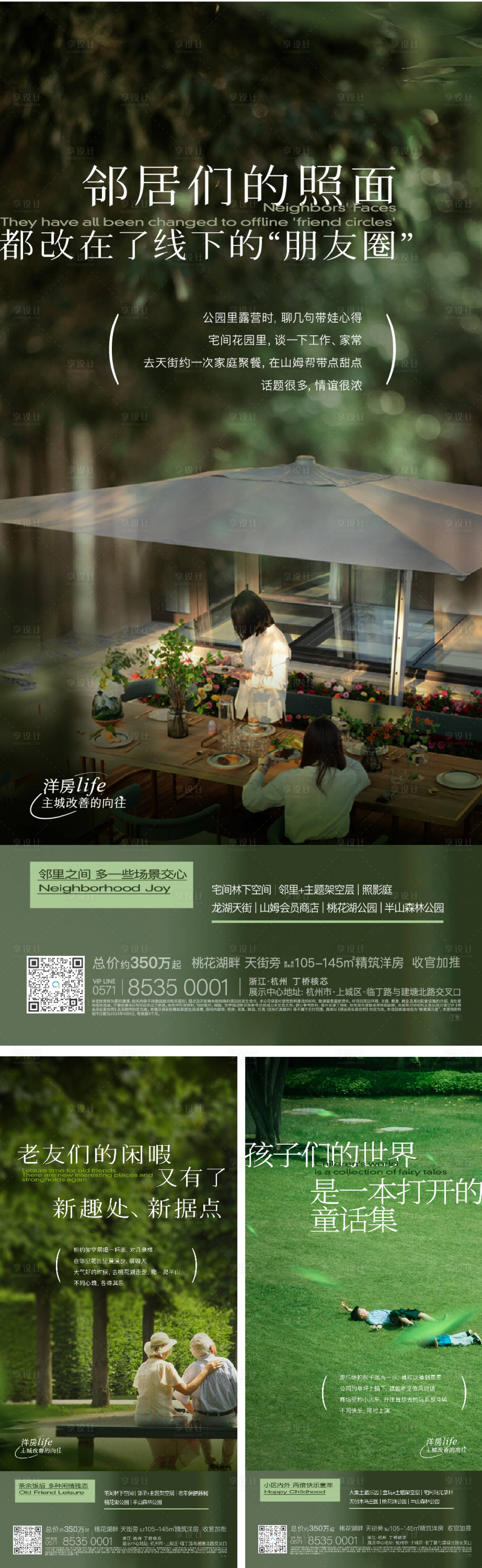 源文件下載【享設(shè)計(jì)】搜索編號(hào)：88000020682088704【價(jià)值點(diǎn)海報(bào)】