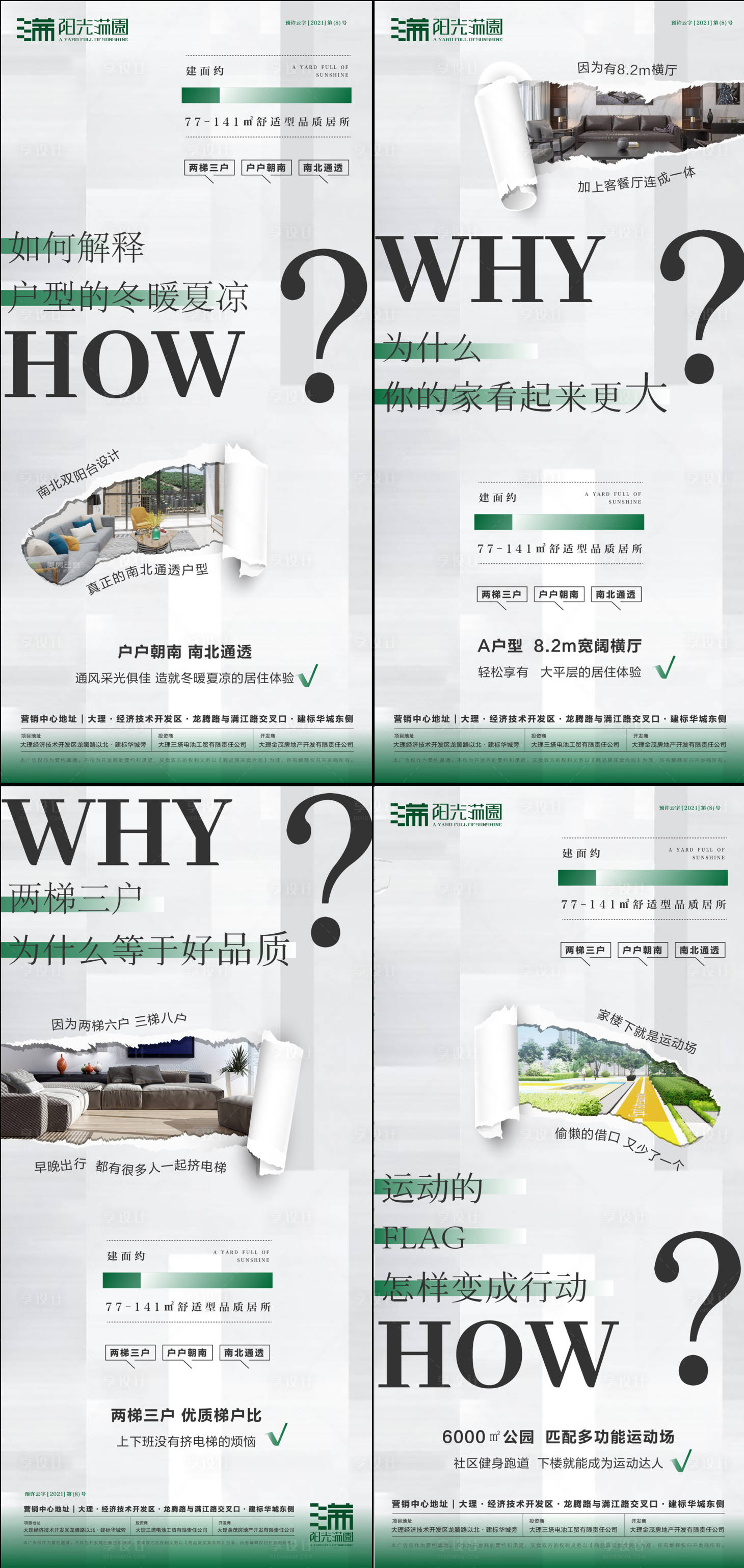 源文件下載【享設計】搜索編號：82250020175432919【項目價值點系列單圖】