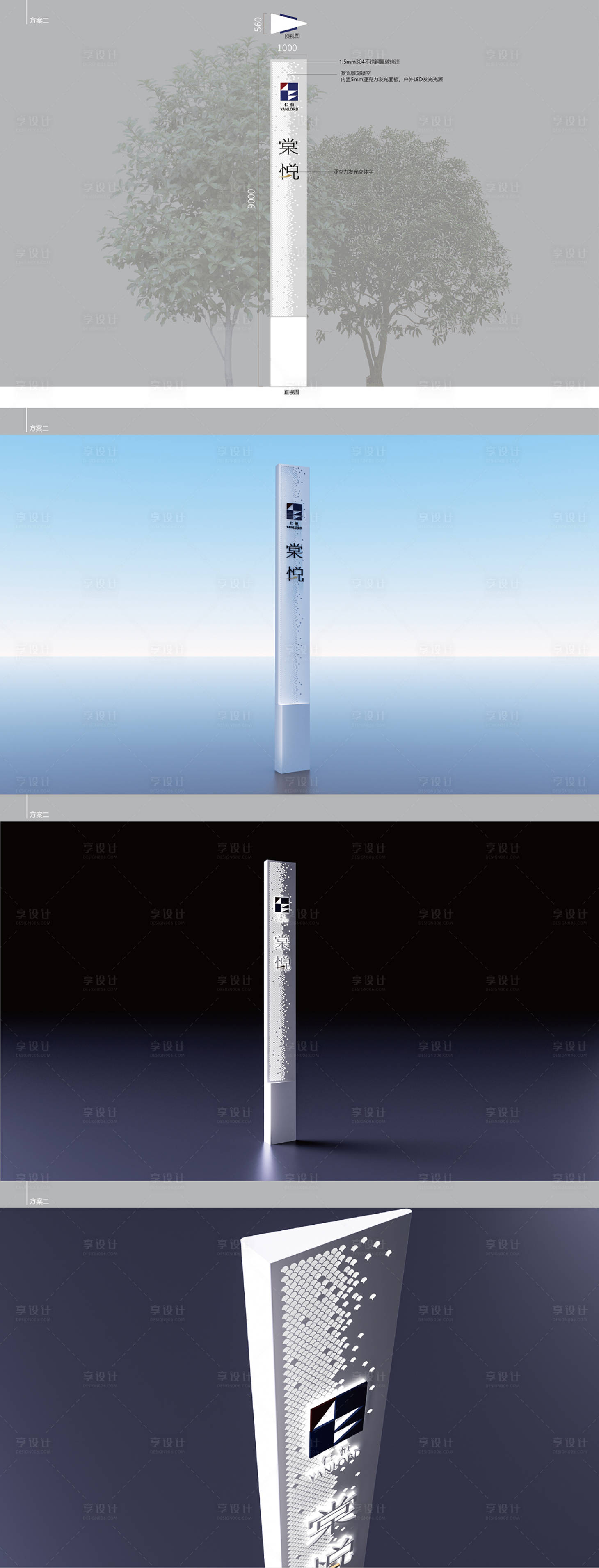 源文件下载【享设计】搜索编号：18390020237947861【房地产精神堡垒】