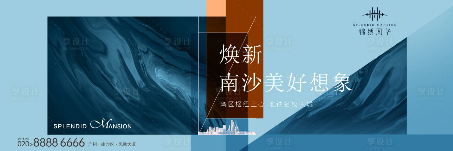 源文件下載【享設計】搜索編號：33120020579141421【戶外住宅煥新南沙美好想象】