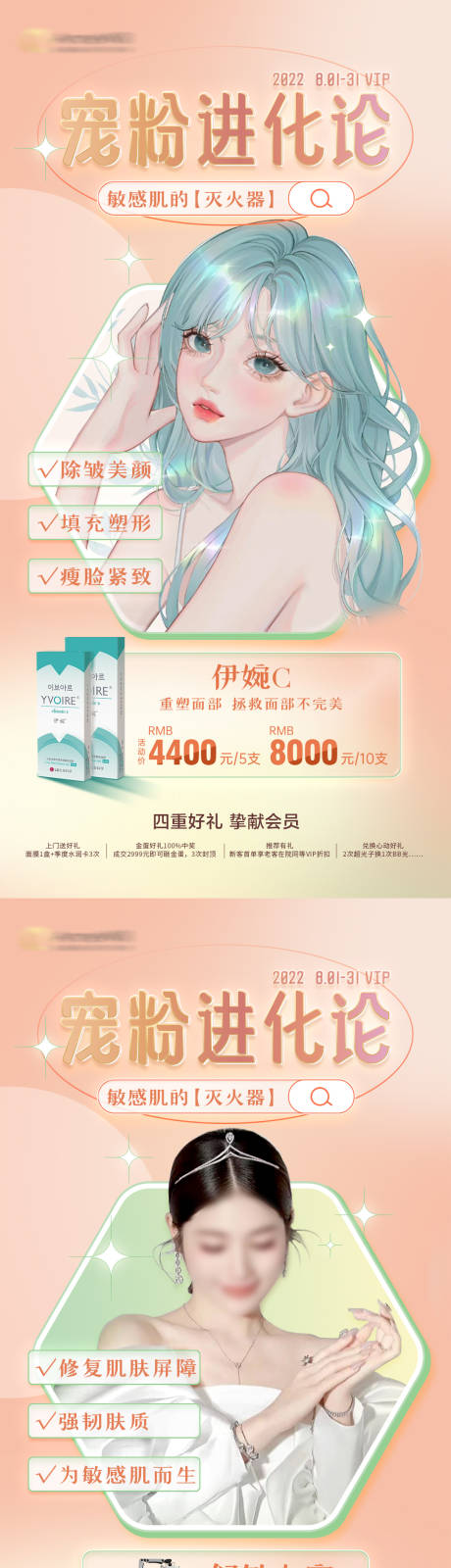 源文件下载【享设计】搜索编号：67090020329688437【宠粉爆品海报】