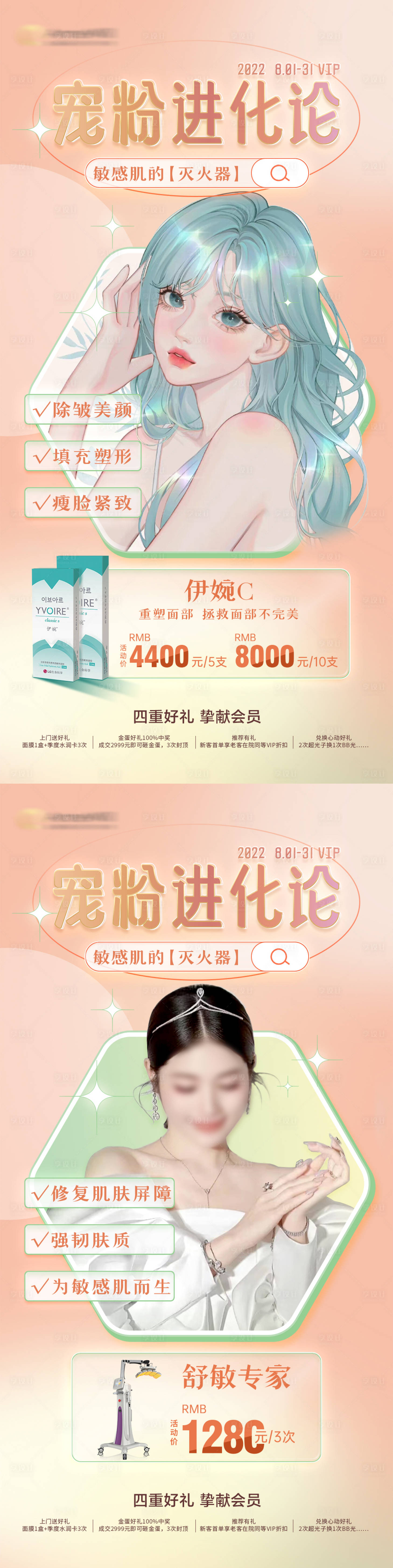 源文件下载【宠粉爆品海报】编号：67090020329688437