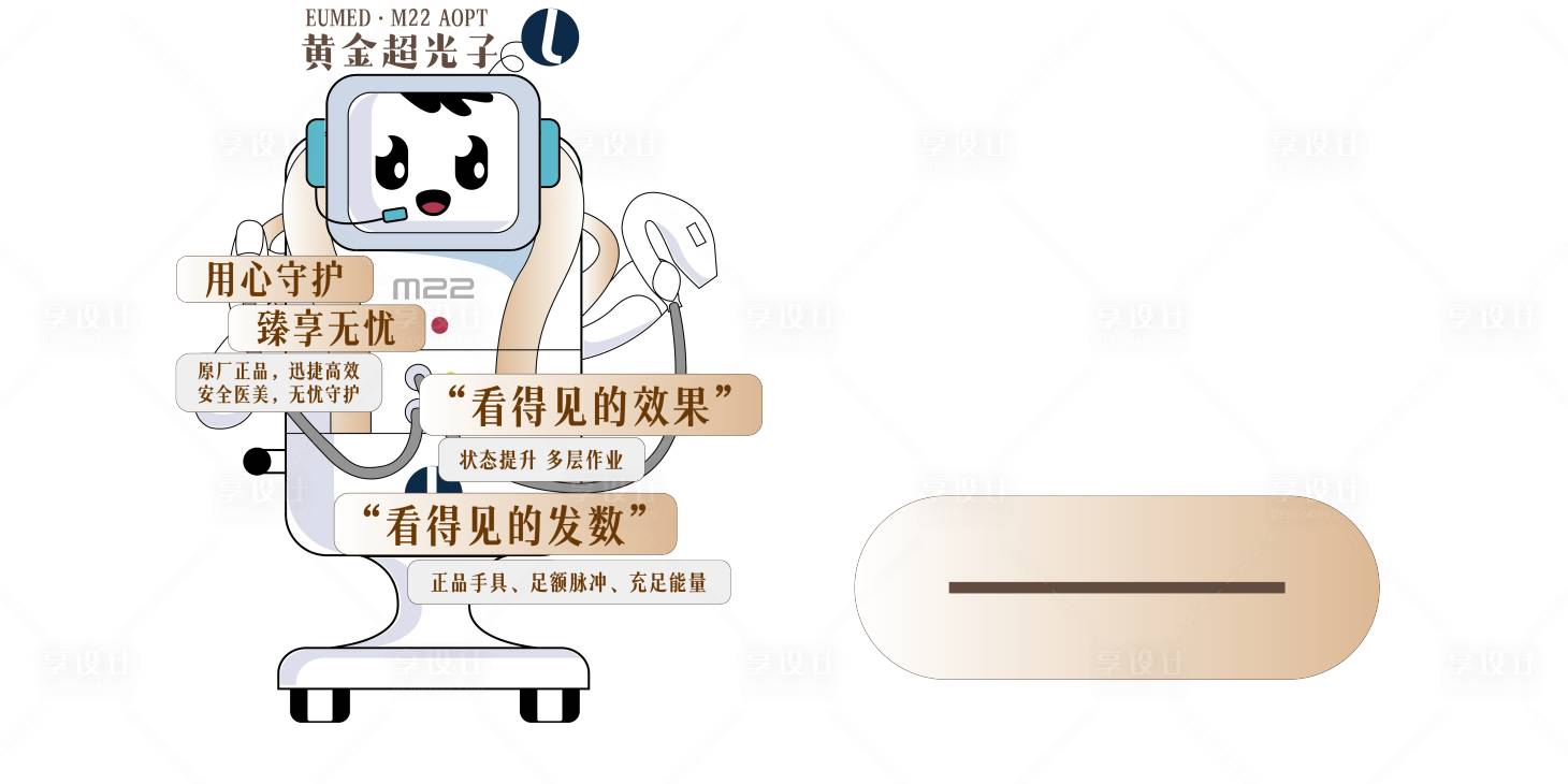 源文件下載【享設計】搜索編號：23080020297388378【M22黃金超光子儀器立牌手舉牌KT板】