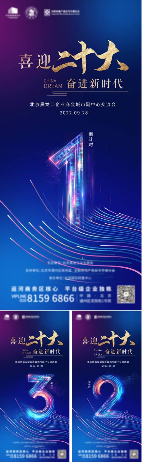 源文件下载【活动倒计时】编号：87720020157879662