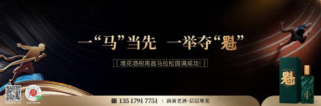 源文件下載【馬拉松熱點海報】編號：43830020229129928