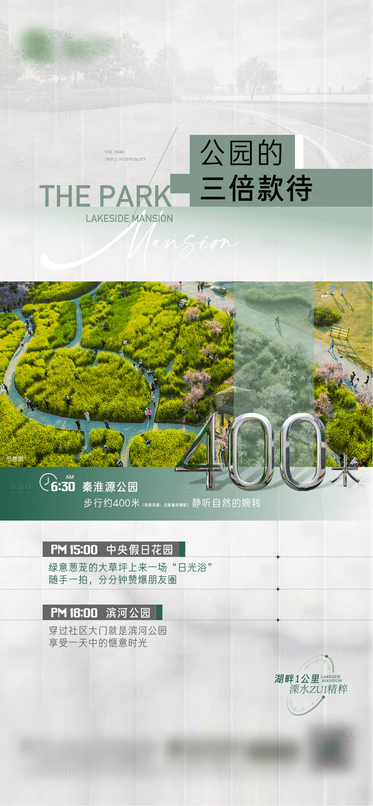 源文件下載【享設計】搜索編號：55230020687834020【地產價值點】
