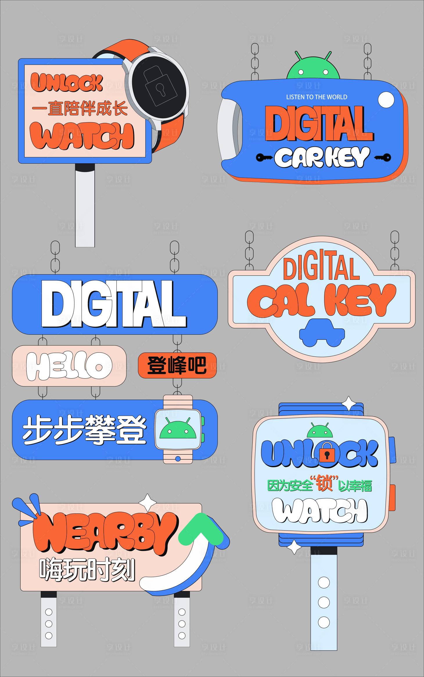 源文件下载【标识牌手举牌 】编号：77760020453633432