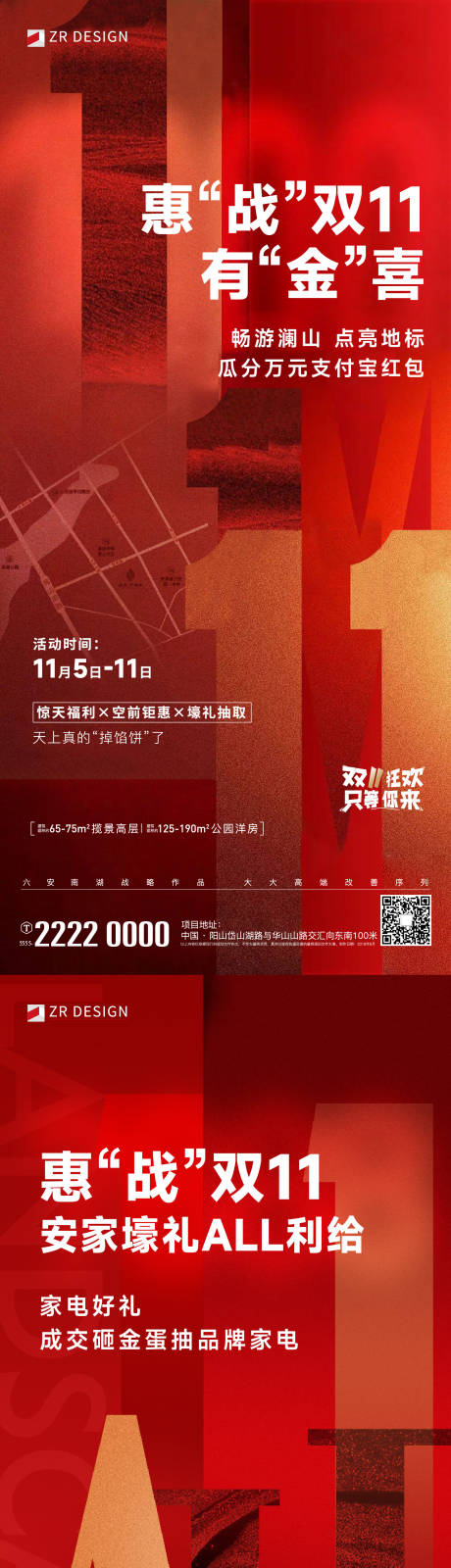 源文件下载【悬念双11单图】编号：65980020383523262