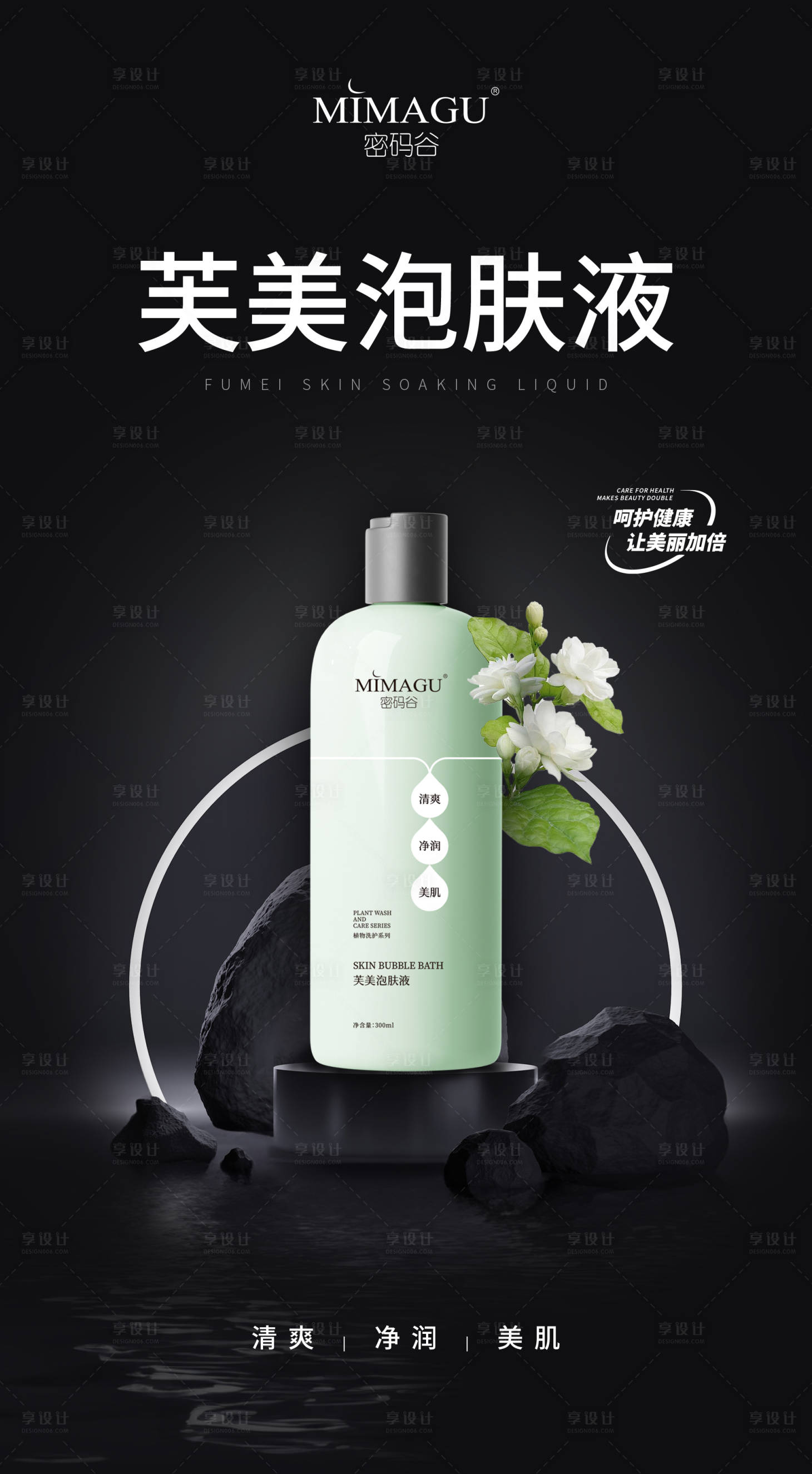 源文件下载【享设计】搜索编号：60570020455565416【产品海报】