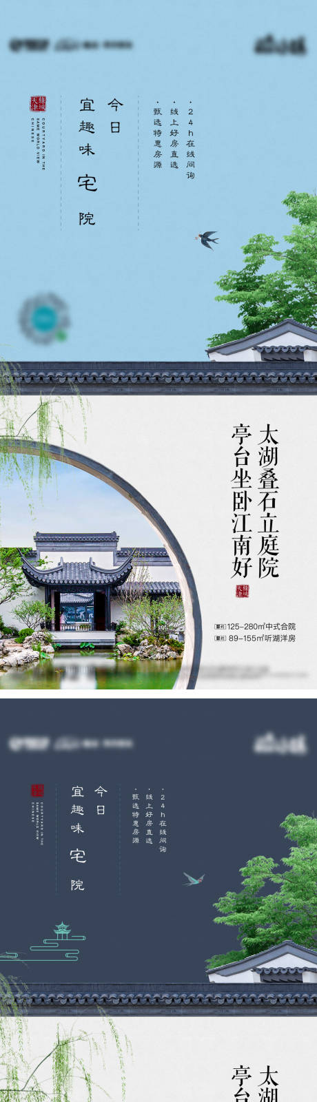 源文件下载【中式地产画面系列价值点海报】编号：69440020212829500
