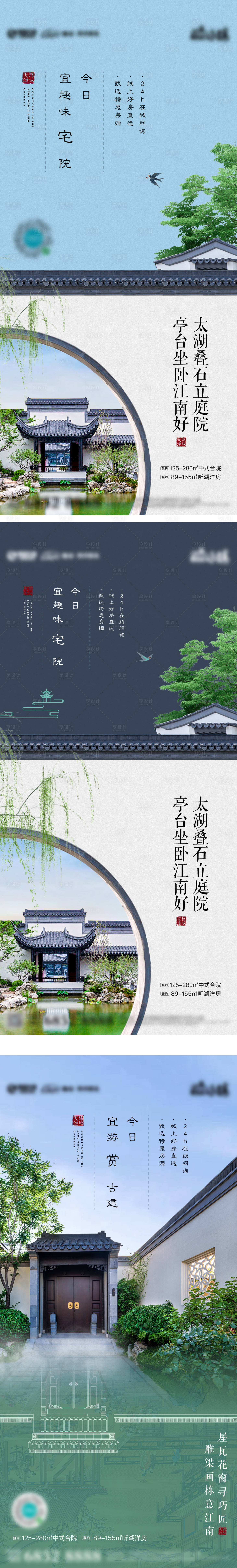 源文件下載【享設計】搜索編號：69440020212829500【中式地產畫面系列價值點海報】