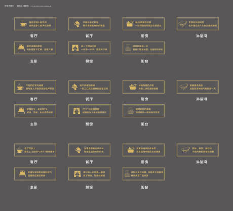 源文件下载【样板间温馨提示牌】编号：28970020149816334