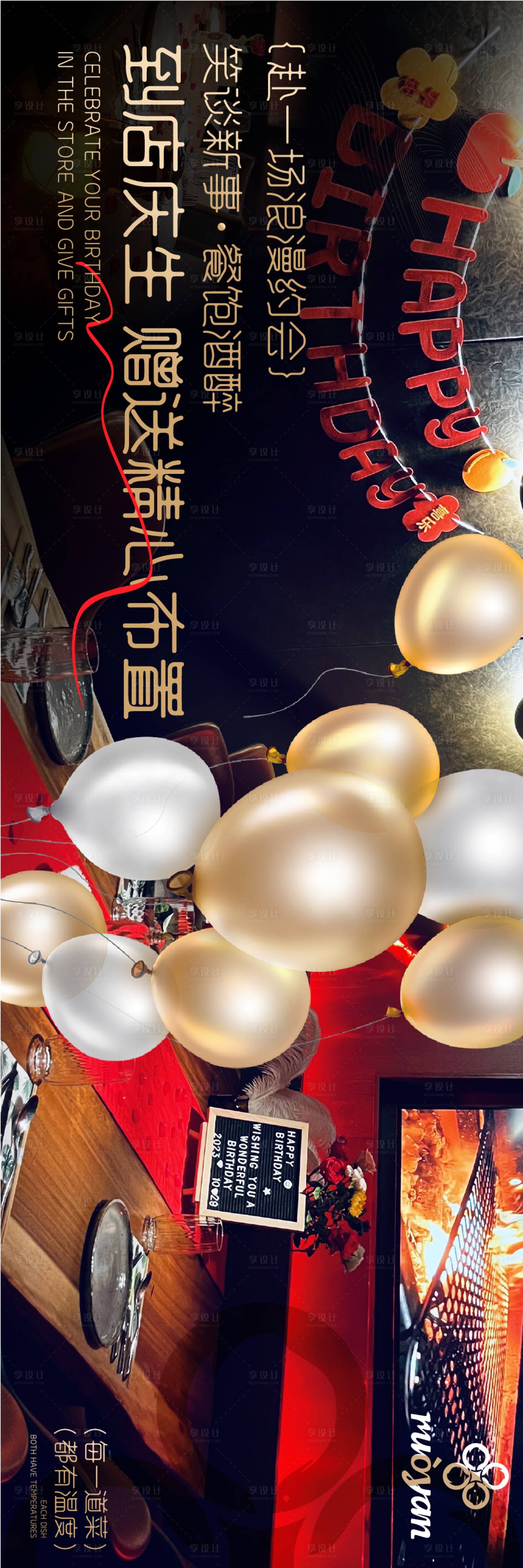 源文件下载【享设计】搜索编号：73340020352454482【大众点评五连图长图海报】