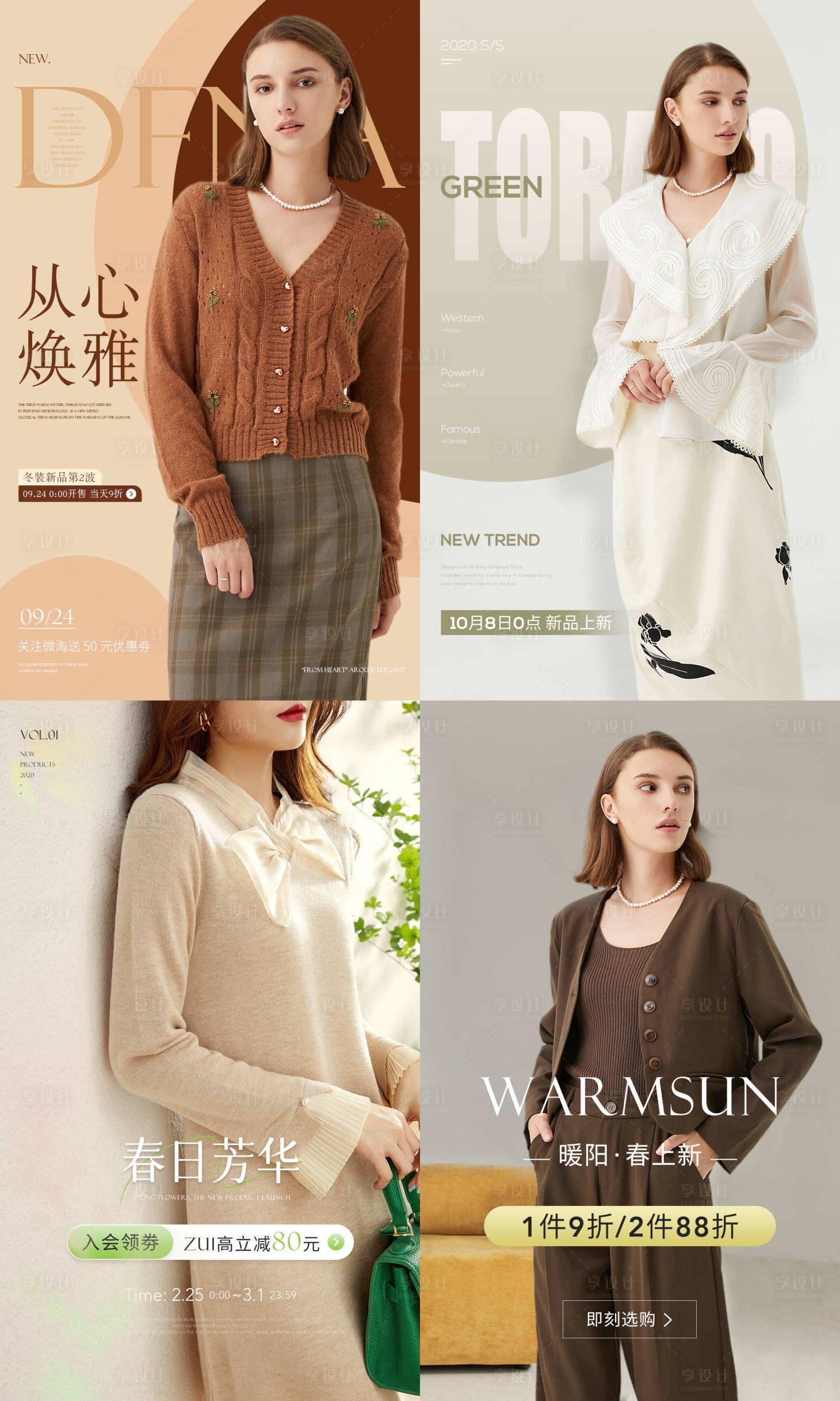 源文件下载【享设计】搜索编号：84920020310276208【女装首页海报】