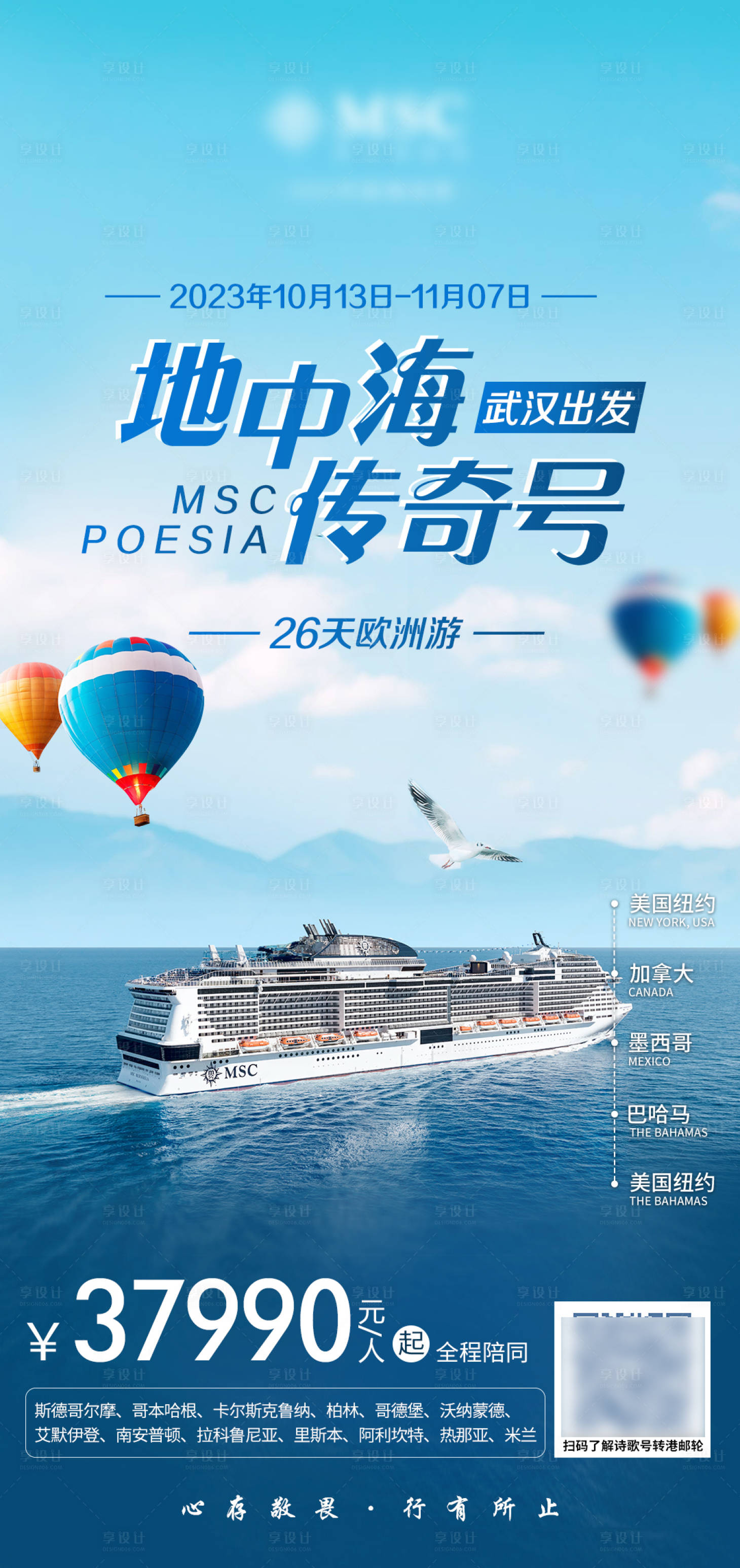 源文件下载【旅游 】编号：60950020565686394