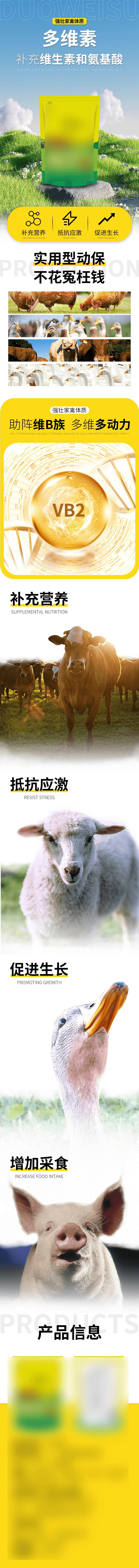 源文件下载【享设计】搜索编号：69040020193449093【家畜用品详情页】