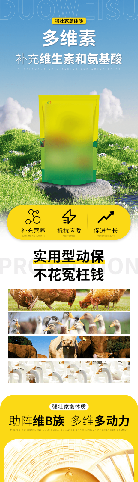 源文件下载【享设计】搜索编号：69040020193449093【家畜用品详情页】