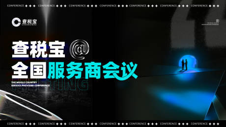 源文件下载【会议主背景】编号：34580020248152335