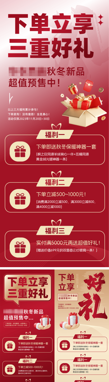 源文件下载【享设计】搜索编号：61000020505163485【下单送豪礼海报】