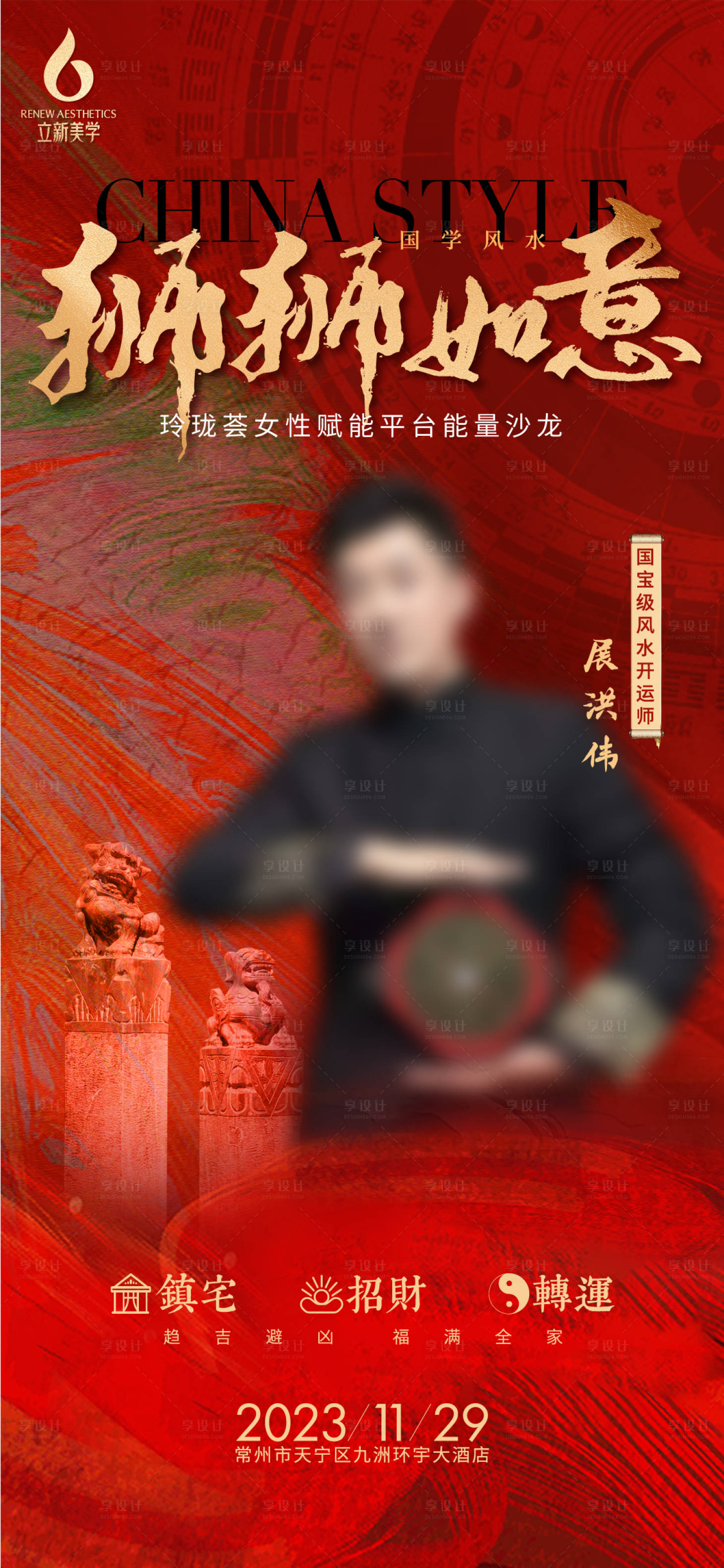 源文件下载【享设计】搜索编号：84230020538479725【香皂diy精品沙龙会海报桁架】