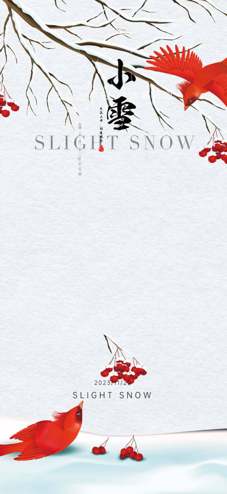 源文件下载【享设计】搜索编号：49920020381633899【小雪海报】
