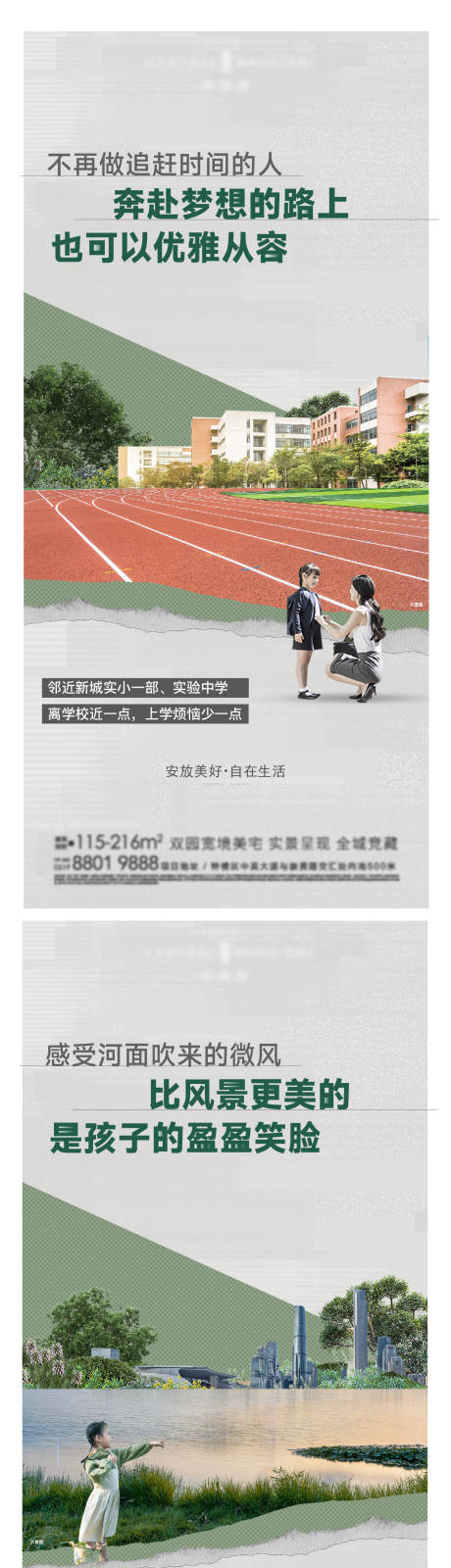 源文件下载【地产学区教育海报】编号：20231106163532191