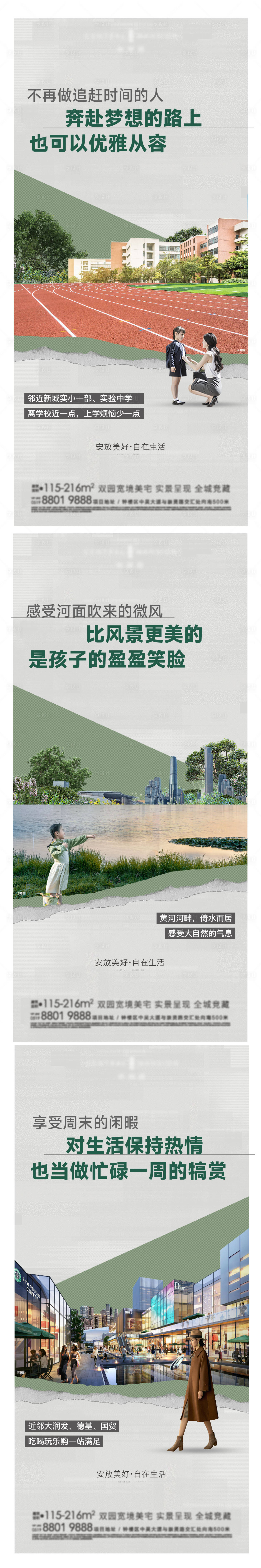 源文件下载【享设计】搜索编号：54600020234346687【地产学区教育海报】
