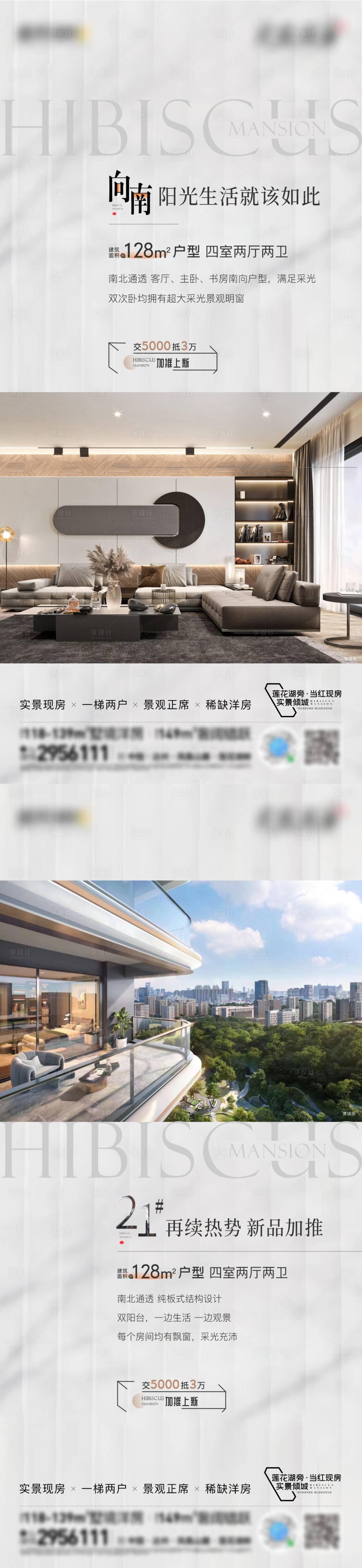 源文件下載【享設(shè)計(jì)】搜索編號(hào)：51750020452479254【地產(chǎn)高端現(xiàn)房?jī)r(jià)值點(diǎn)海報(bào)】
