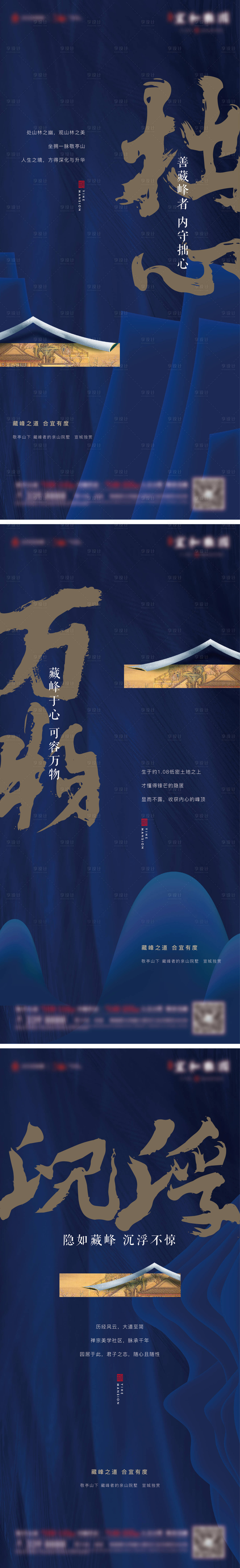 源文件下載【享設(shè)計(jì)】搜索編號(hào)：25530020416934270【地產(chǎn)中式坡屋頂提報(bào)系列】