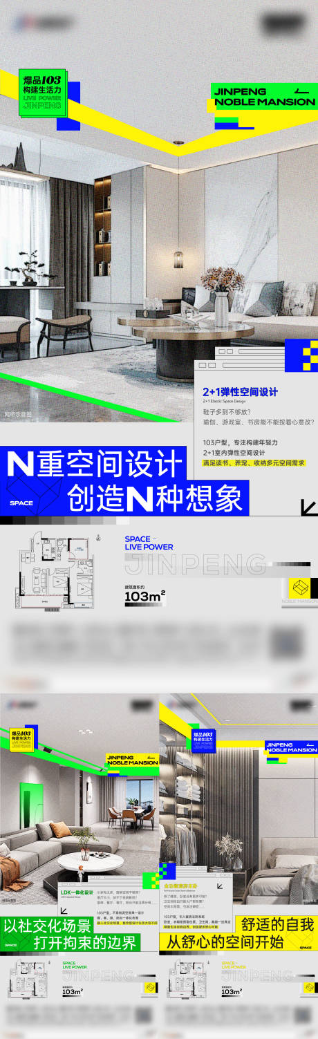 源文件下载【户型创意单图】编号：53610020369356004