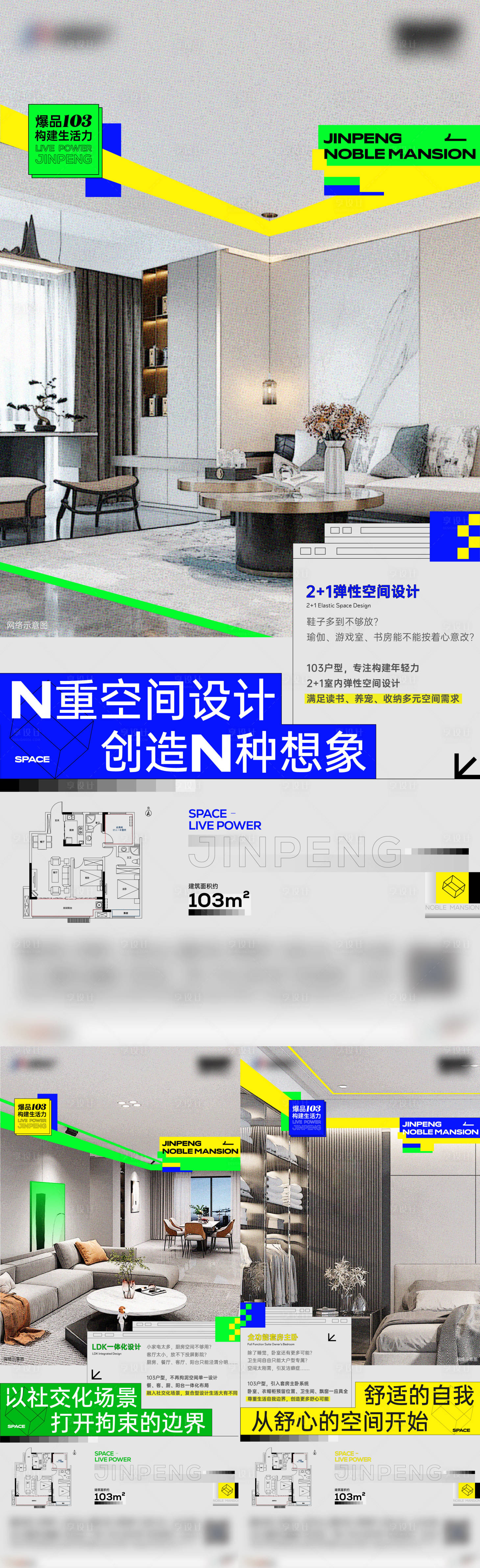源文件下載【享設計】搜索編號：53610020369356004【戶型創意單圖】