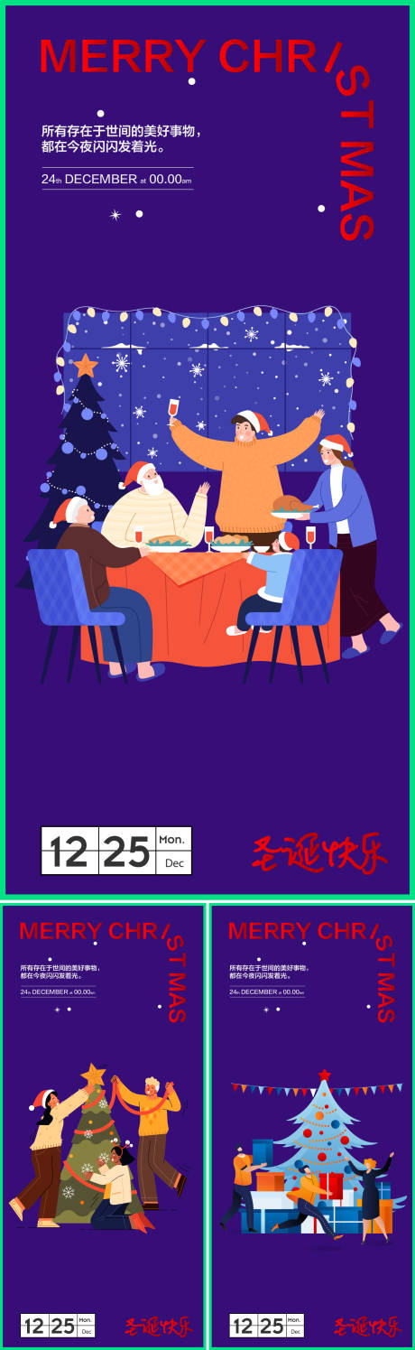 源文件下載【享設計】搜索編號：49880020604933796【圣誕節派對海報】