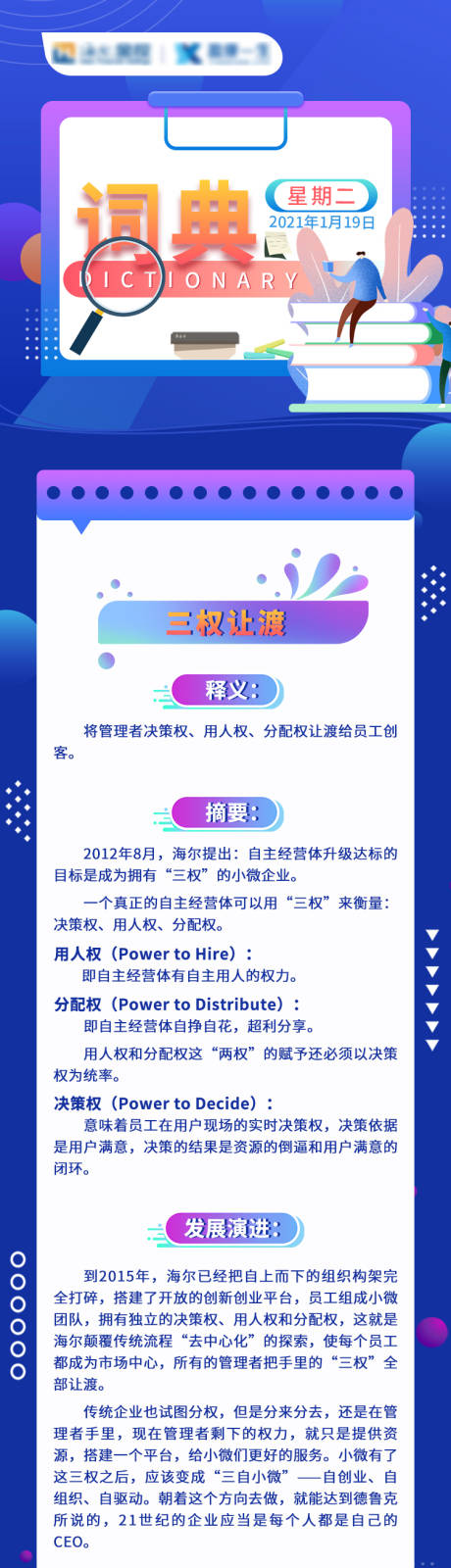 源文件下载【科技文化长图】编号：20231111191257842