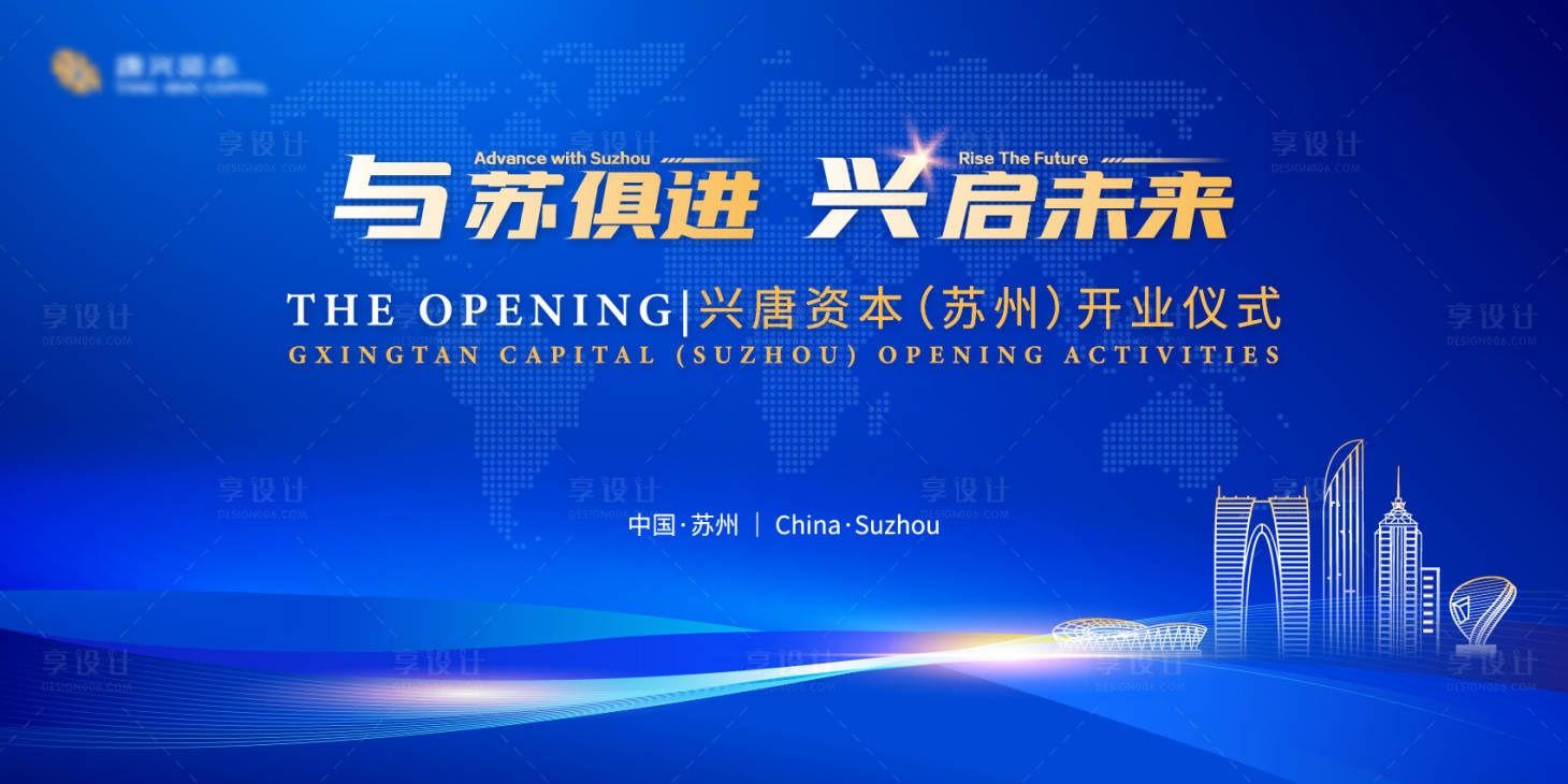 源文件下载【享设计】搜索编号：39540020666849048【金融活动背景板】