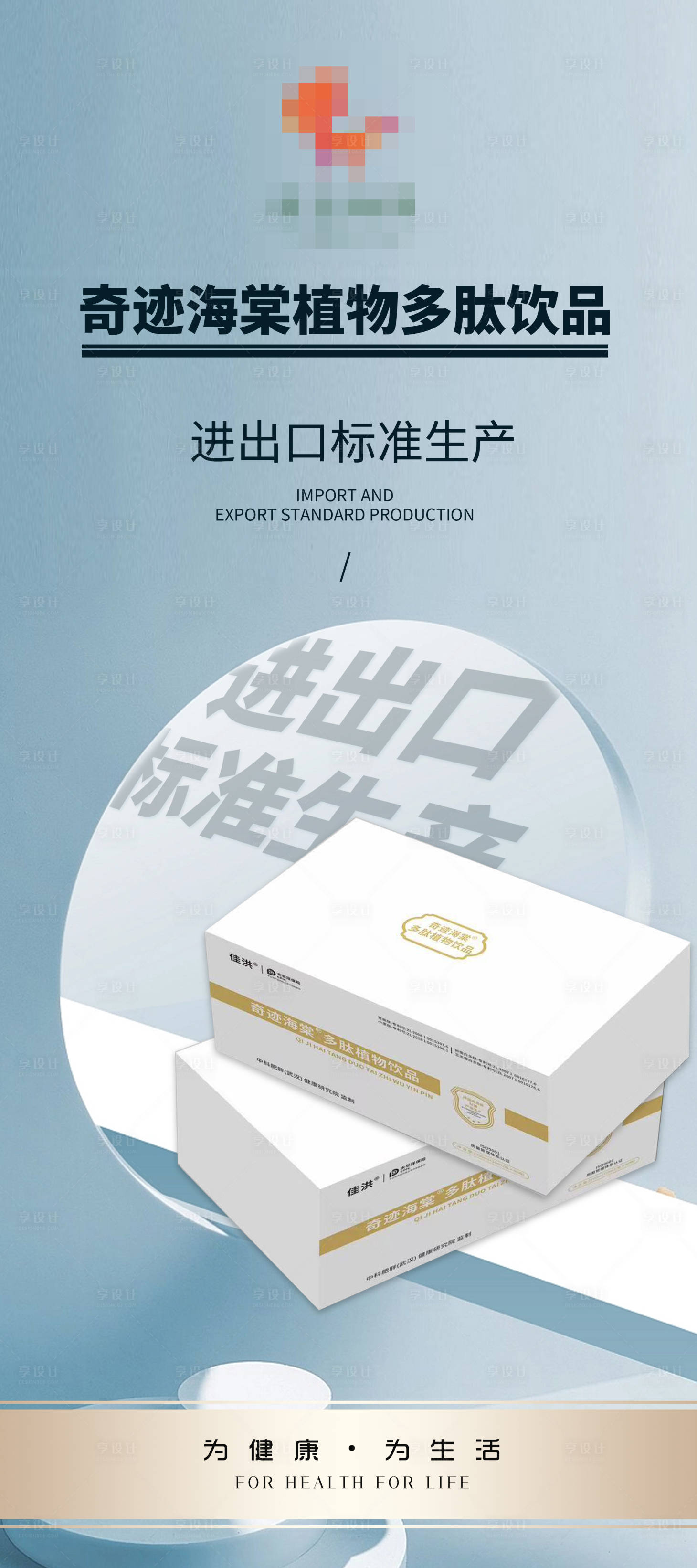 源文件下载【享设计】搜索编号：61540020471804606【产品海报】