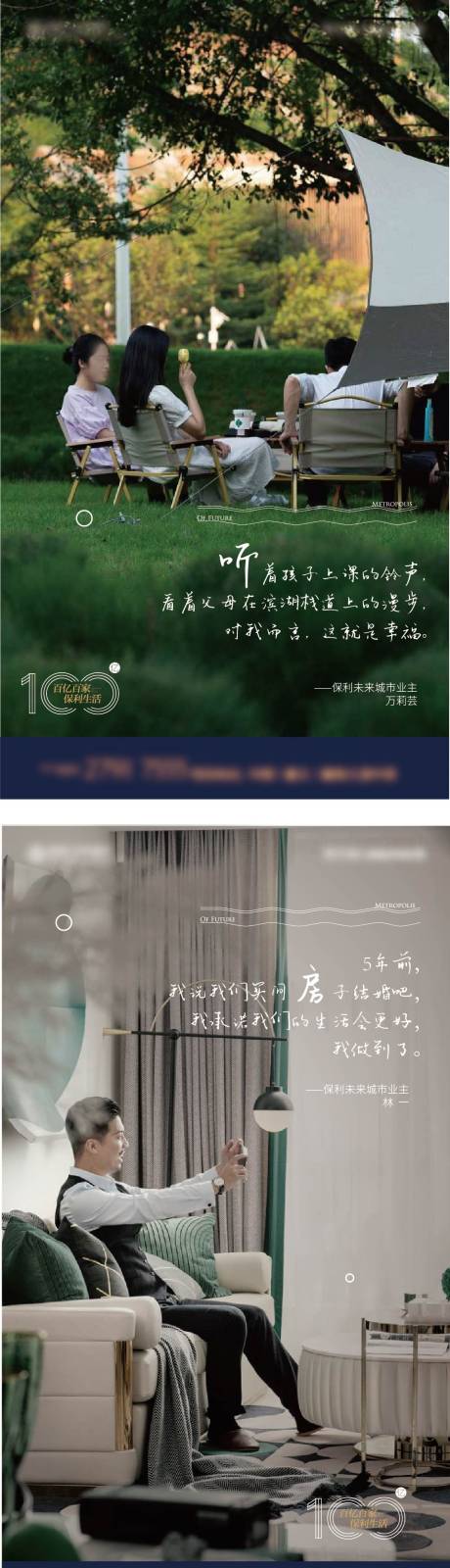 源文件下载【享设计】搜索编号：94680020504163808【地产业主价值点配套系列海报】