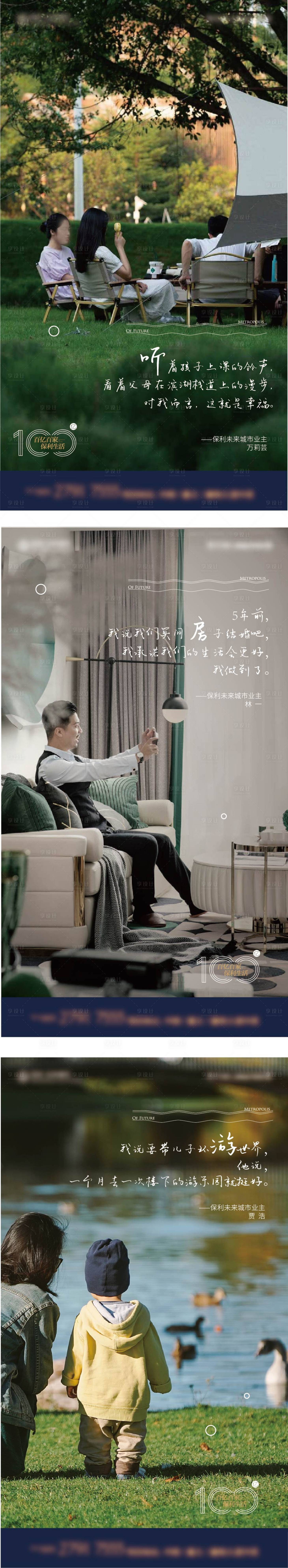 源文件下載【享設計】搜索編號：94680020504163808【地產業主價值點配套系列海報】