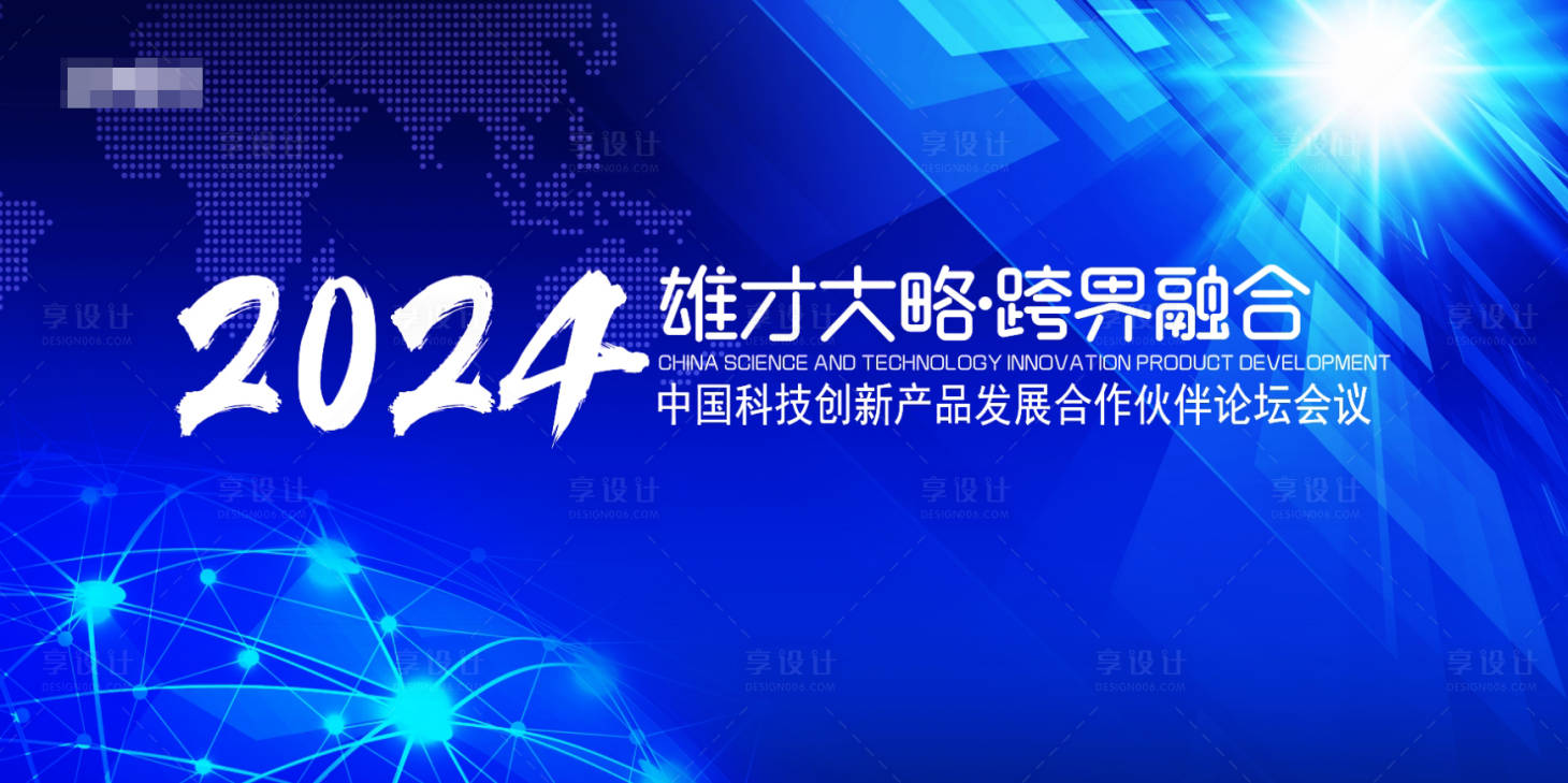 源文件下载【会议背景年会】编号：70120020620806584