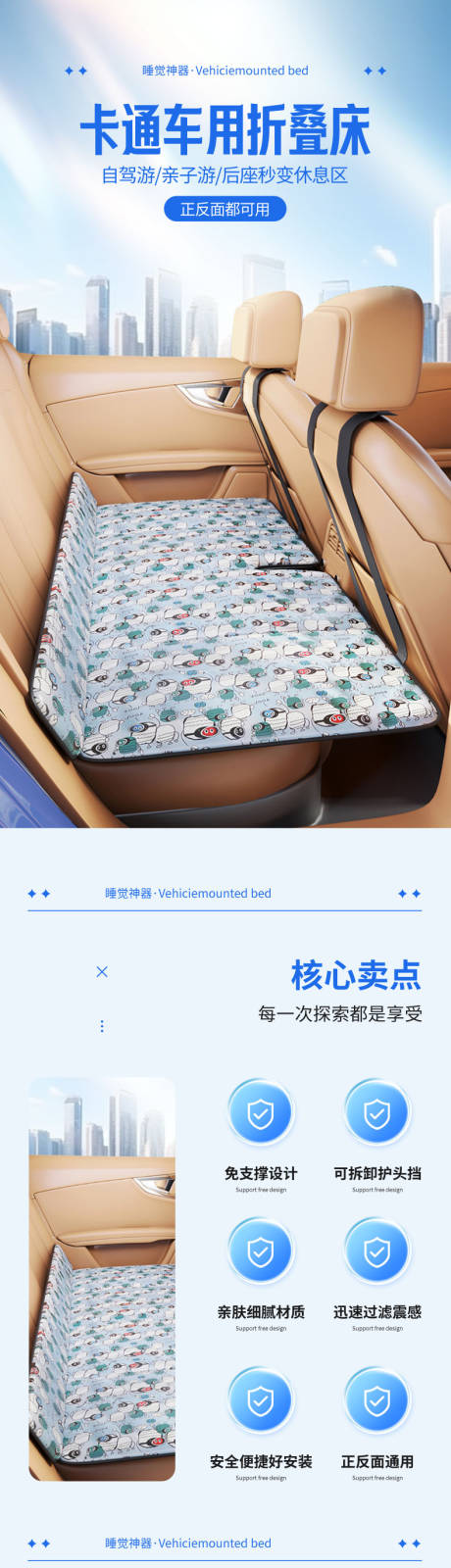 简约折叠车床详情页充气车床