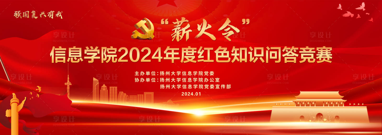 源文件下载【红色党史知识问答竞赛背景板】编号：46910020667639409