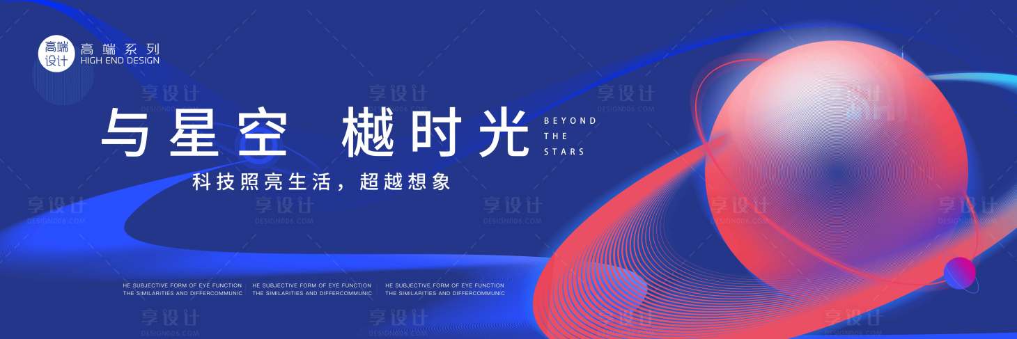 源文件下载【科技活动主画面】编号：11930020684054926