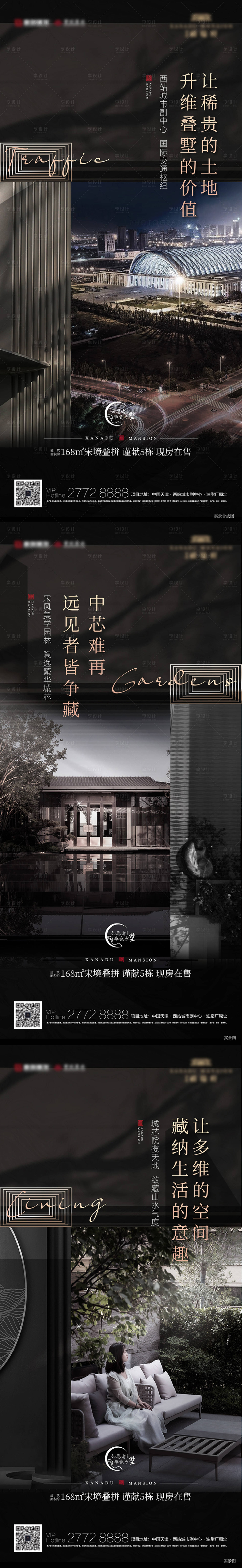 源文件下载【地产价值点海报】编号：13470020626288029
