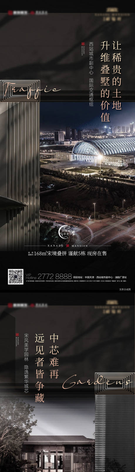 源文件下载【地产价值点海报】编号：20231127133435617