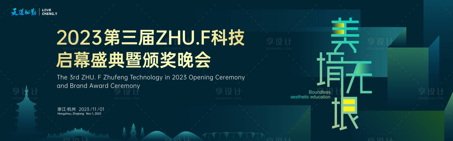 源文件下载【科技主视觉】编号：77270020385584430