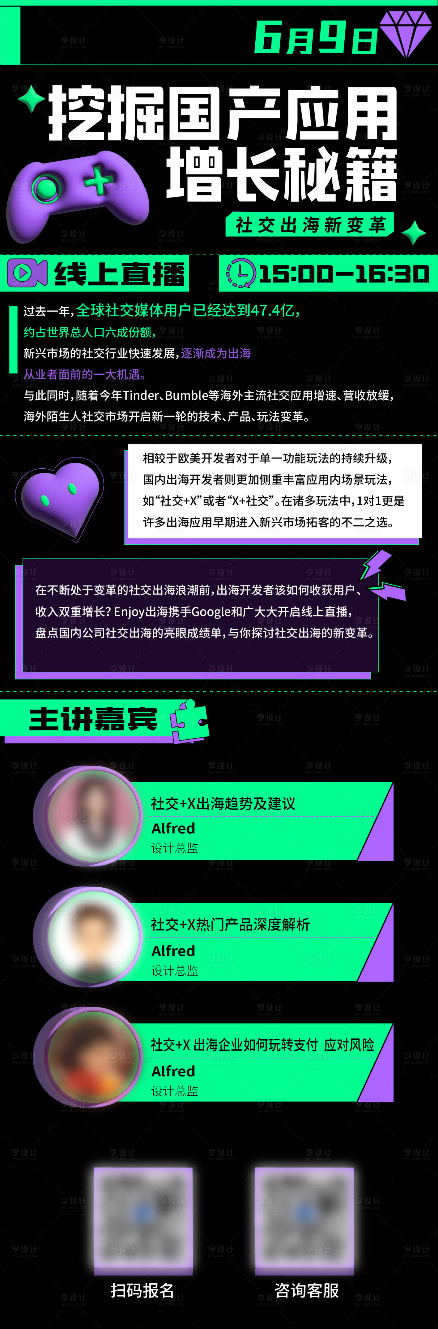 源文件下载【跨境电商活动长图海报】编号：94180020702676808